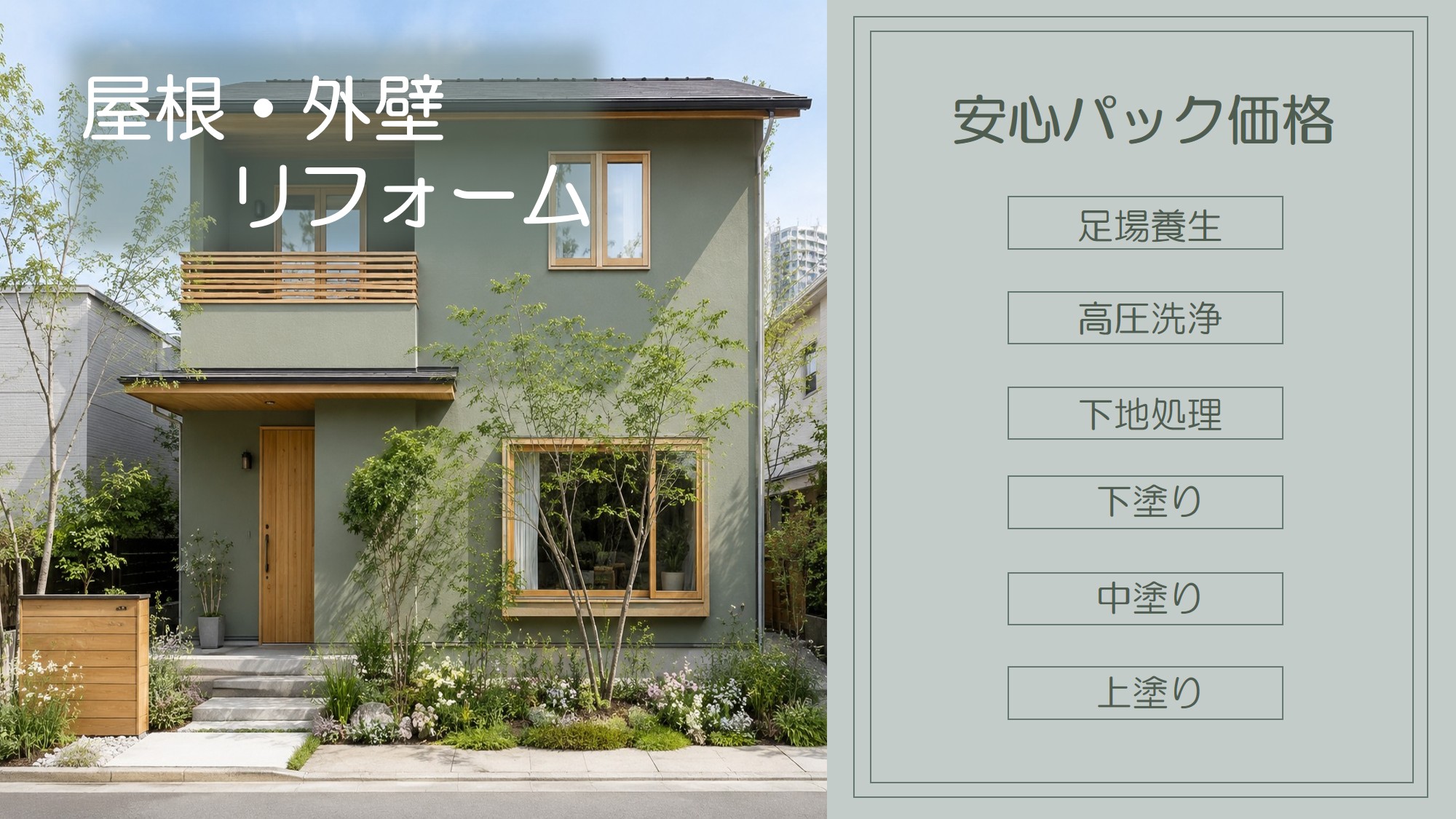 屋根・外壁リフォーム -の写真(静岡県沼津市)